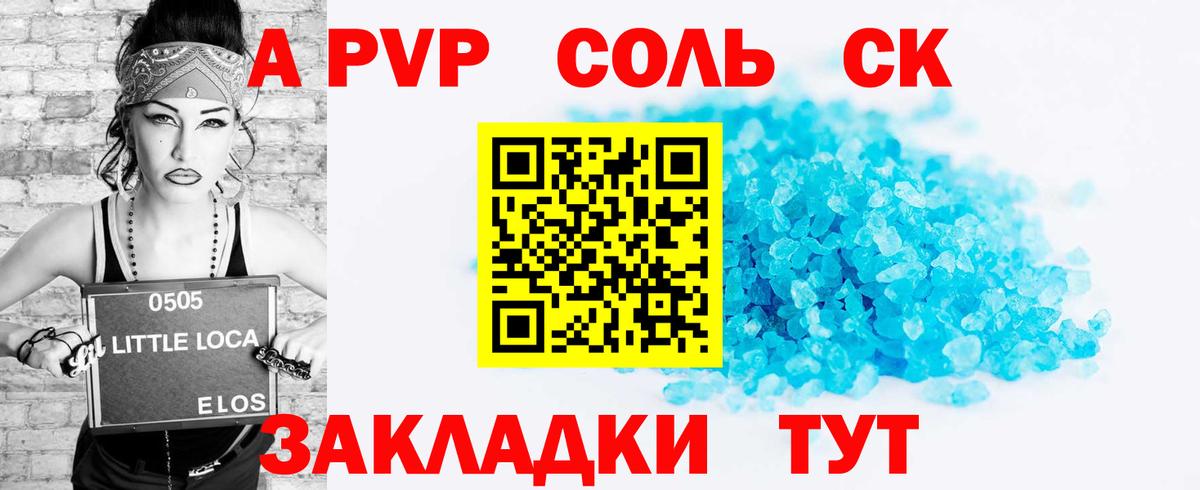 Alpha-PVP СК КРИС Братск