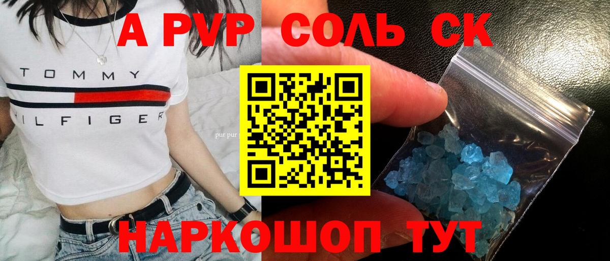 Братск  Alfa_PVP  Вход с VPN  APVP мука 