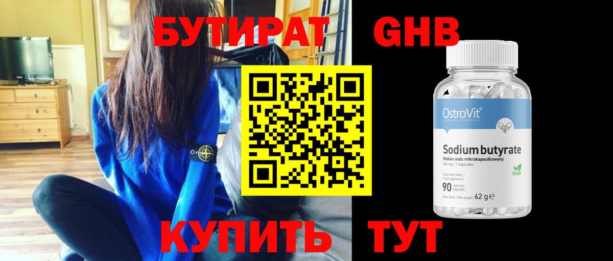 Братск  Бутират оксана  Вход с VPN 