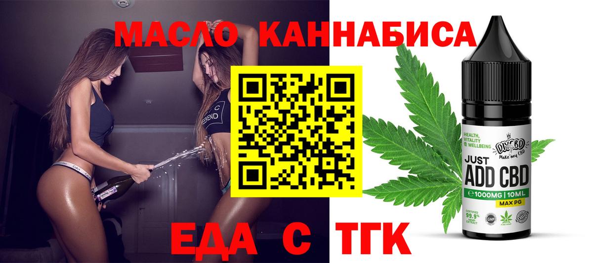 Cannafood марихуана  Вход с VPN  Братск 
