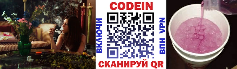 Codein Purple Drank  как найти закладки  Братск 