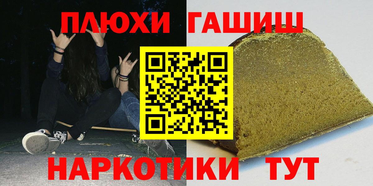 Гашиш гашик  ГАШ гашик  Братск  Вход с VPN 