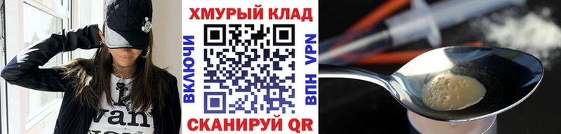 Героин хмурый Братск