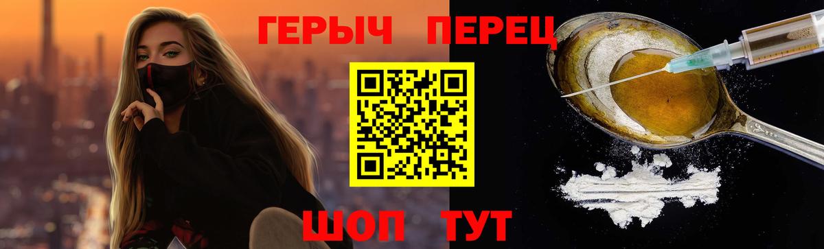 Братск  ГЕРОИН афганец  Вход с VPN 