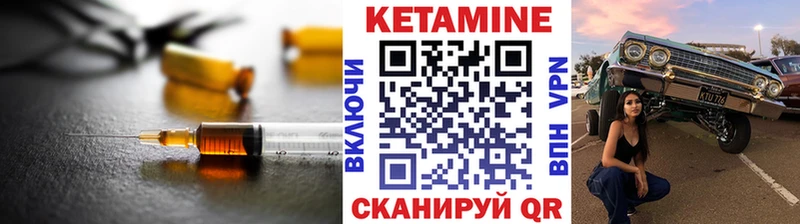 Кетамин VHQ  Братск 