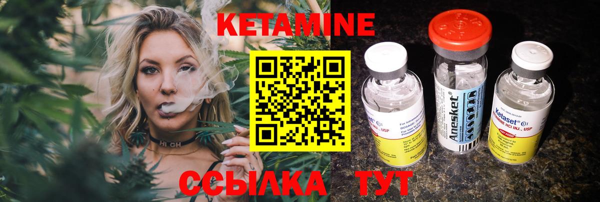 Братск  Кетамин VHQ  Вход с VPN 