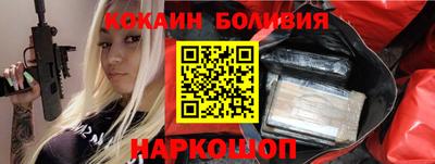COCAINE Апшеронск