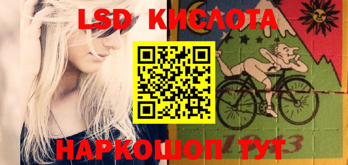ЛСД экстази ecstasy Братск