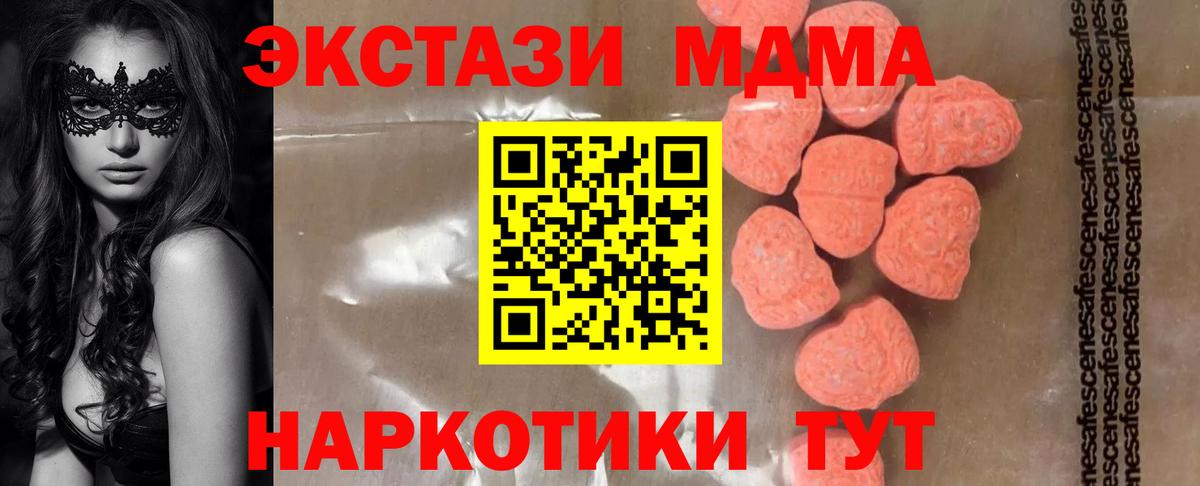 МДМА VHQ  Вход с VPN  MDMA  Братск 