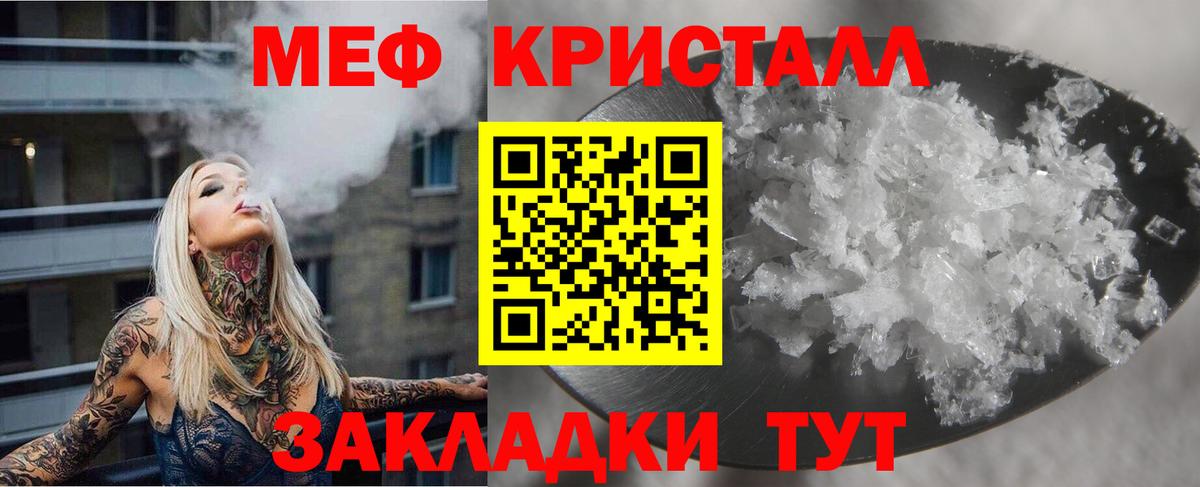 Мефедрон 4 MMC  Мефедрон  Братск  Меф мяу мяу  Вход с VPN 