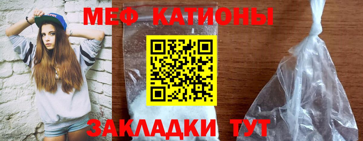Меф  Братск