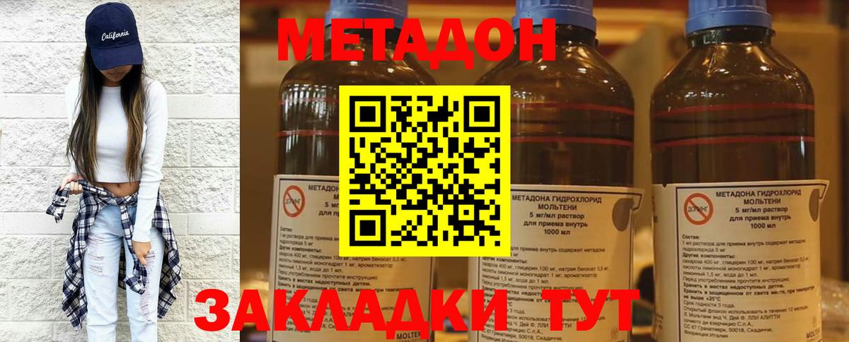 Метадон белоснежный  Вход с VPN  маркетплейс Telegram  Братск 
