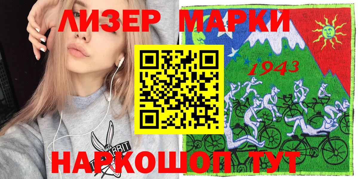 закладка  Марки NBOMe 1500мкг  Братск  Вход с VPN  Марки NBOMe 1500мкг 