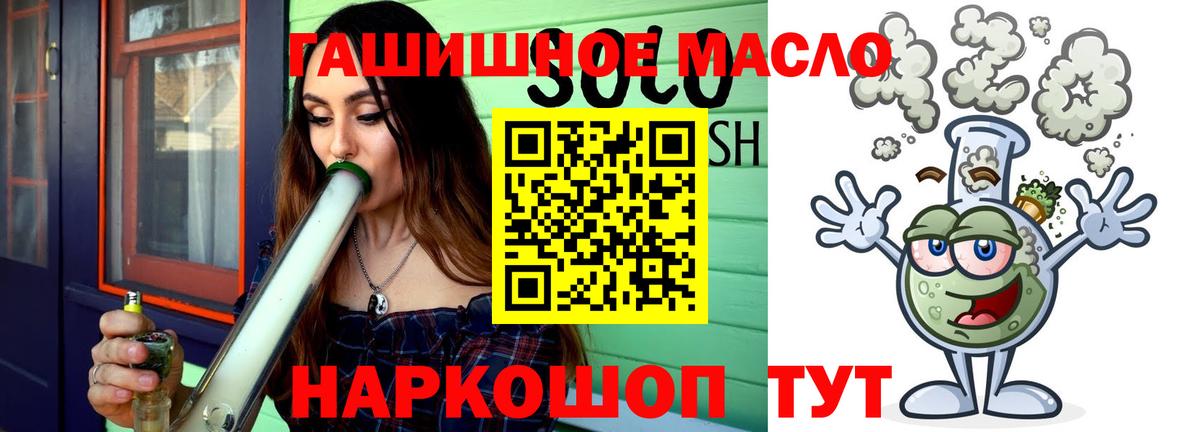 ТГК жижа Братск