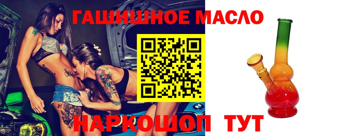 Дистиллят ТГК вейп с тгк  Вход с VPN  Братск  ТГК жижа 